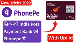 India post payment bank se phonepe kaise banaye  Indian post payment bank link phonepe [upl. by Erdda]