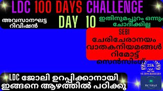 ldc 100 days challenge DAY 10 non alignment movement SEBI REMOTE SENSING [upl. by Akamaozu]