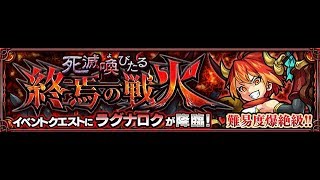 【モンスト】新生M4VS爆絶ラグナロク！ [upl. by Lennahc]