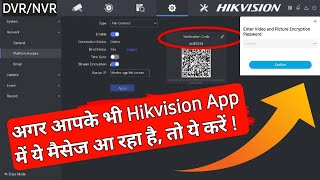 Enter Video and Picture Encryption Password in Hikvision Cctve Cameras  Input Verification Code Dvr [upl. by Arvonio537]