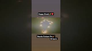 Deoria Cricket Ground NB Sports 🏏 Happy Diwali❤ deoria love deoriaup52 cricket DeoriaCricket [upl. by Nisbet]