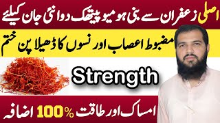 Crocus sativus homeopathic medicine  Health benefits of saffron  Zafran ke fayde [upl. by Ikairik727]