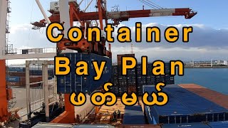 Container Bay Plan ဖတ်ကြမယ် [upl. by Essirehc]