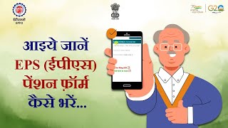 How to apply for pension in form 10D online  Pension  10D  EPFO [upl. by Stanislaus819]