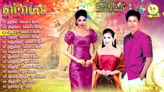 Khmer New Year Collection Song [upl. by Nlocnil]