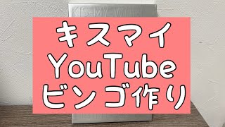 【キスマイYouTube】ハワイロケで別荘買ってギネスに挑戦について [upl. by Notlaw]