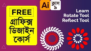 Adobe Illustrator Bangla Tutorial Full Course Basic To Advance Learn Rotate amp Reflect Tool Class9 [upl. by Nohshan]