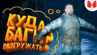 Metro Exodus quotБаги Приколы Фейлыquot [upl. by Lesya]