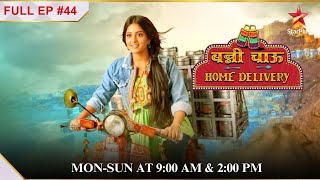 Banni Chow Home Delivery  S1  Ep44  Devraj ke saamne hua kuch shocking [upl. by Nosnhoj332]