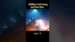 Why Godzilla vs Kong is a Tragedy🫣😱 The movie mind  shorts viralshort [upl. by Erleena]