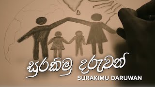 සුරකිමු දරුවන්  Surakimu Daruwan  MARIANS Official Music Video [upl. by Rocky]