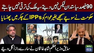 90 Politicians Not Pay Tax  IPP Govts Wrong Decision  Shahid Khaqan Abbasi [upl. by Eserahc]