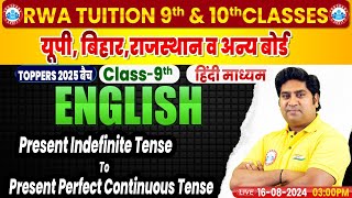 Class 9TH English Grammar  Present Indefinite amp Present Perfect Continuous Tense  By Raj Kumar Sir [upl. by Ogg]