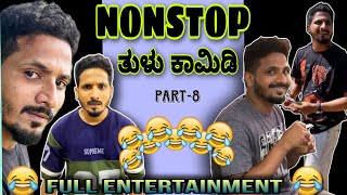 ನಾನ್ ಸ್ಟಾಪ್ ತುಳು ಕಾಮಿಡಿ  Tulu Comedy  yasheer yachi comedy [upl. by Annais]