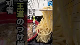 第つけ麺博第4陣スタート！一発目のラーメンがこれだ！ [upl. by Cirnek202]