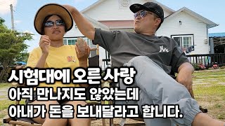 쇼킹한 이야기 2 한번도 만난적이 없는데 돈부터 요구합니다 시험대에 오른 우리의 사랑 [upl. by Carper]