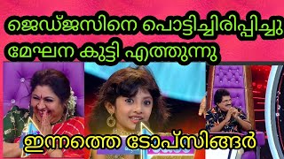 meghna flowers top singer season 2Topsinger season 2 flowers tv latest episodeMeghna Topsinger [upl. by Kaitlin875]