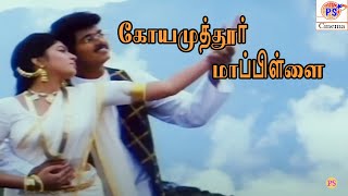 Coyamuthur Mappillai கோயம்புத்தூர் மாப்பிள்ளை  VijaySanghaviSilksumitha Full Movie [upl. by Dragelin987]