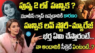 పుష్ప 2 లో హన్సిక మూవీస్ గ్యాప్ ఇవ్వడానికి కారణం Actress Hansika Motwani Exclusive Interview [upl. by Eentrok]