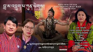 SONGS FROM THE FILM LAMA DRUKPA KUENLEY THE DEVINE MADMAN [upl. by Grayce]