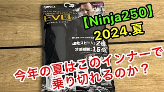 【Ninja250】26 おたふく手袋のインナーってどうなのよ？ [upl. by Aicilev]