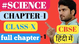 chemical reactions and equations in hindi [upl. by Race]