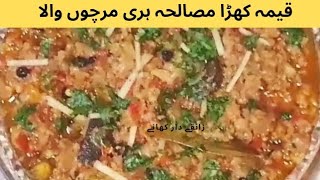 Kate Masala ka keema Recipe by zaiqaydaarkhanay [upl. by Letnoj]