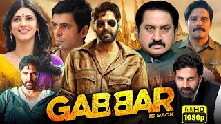 Gabbar Is Back Full Movie  Akshay Kumar Shruti Haasan Suman Talwar  1080p HD Facts amp Review [upl. by Oicor462]