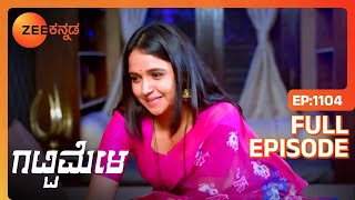 Vedanth Amulyaನನ್ನು ತಪ್ಪಿಸುತ್ತಾನೆ  Gattimela  Full Ep 1104  ZEE Kannada [upl. by Darcey]