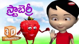 Top 30 3D Fruit Nursery Rhymes in Telugu 3D పండ్ల పాటలు  3D Nursery Rhymes For Kids [upl. by Aleik]