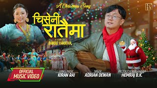 Chiseni Rataima • Christmas Video  Nepali Christmas Song By Adrian Dewan  Kiran Rai [upl. by Vescuso]