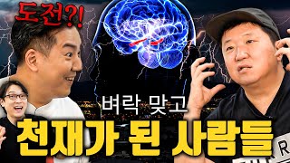 도파민 터짐 주의 🧠뇌과학자 장동선이 알려주는 천재되는 법⚡ 참 쉽죠 [upl. by Sloane]