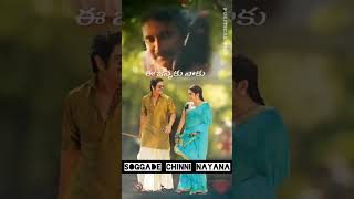 సోగ్గాడే చిన్నినాయన నాగార్జున రమ్యకృష్ణ movie short sentiment heart touch song untale untale [upl. by Eidnew]