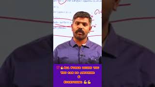 tnpsc group 4 resulttnpsc group 4 cut off motivational speech akash sir dont lose your confiden [upl. by Forsyth105]