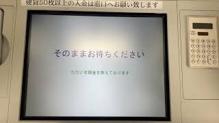 東日本銀行 富士通 ATM FACTV X200e きらぼし銀行お預入れ [upl. by Adnohral776]