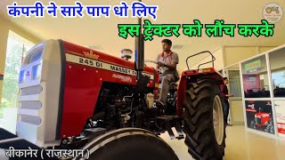 मेसी कंपनी ने सारे पाप धो दिए Massey Ferguson 245 Di Planetary Plus 48 Hp Tractor Full Review [upl. by Teragram]