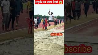 Long jump boy power💪viralvideo youtubeshorts sports longjump speed shorts workout army [upl. by Dib]