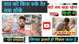 Manforce Tablet Khane Se Kya Hota Hai  Manforce Tablet Uses In Hindi  Manforce 100 Mg Tablet Use [upl. by Trudnak]