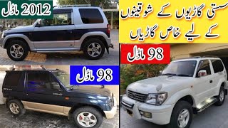 3Door Cars In Pakistan 9812 amp 8 Model Cars In Pakistan Very Low Price Cars In Pakistan [upl. by Halsy]