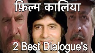 Film kaliya ke 2 best Dialogue’s 💪💪💪 [upl. by Batty]