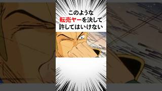 【転売ヤー暴走】ガンプラ最新発売も餌食に【ガンダムの雑学】ガンダム ガンプラ [upl. by Charmian]