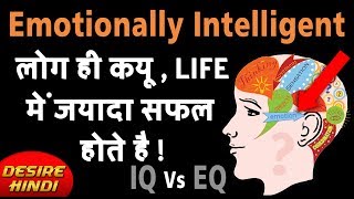 HOW TO INCREASE YOUR EMOTIONAL INTELLIGENCE BY DANIEL GOLEMAN IN HINDI  BOOK SUMMARY  DESIRE HINDI [upl. by Maurizio840]