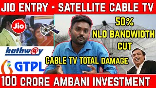 Reliance JIO GTPL Hathaway HITS License  Cable TV NLD Bandwidth  Anbu Tech [upl. by Chafee]