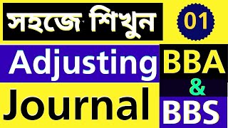 Adjusting Journal in Accounting Bangla Tutorial BBABBS 1st year [upl. by Ashil]