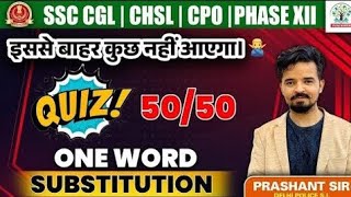 SSC Exams 2024 Most imp OWS 📄  Quiz Practice  OWS For SSC EXAMS  Prashant Solanki Sir [upl. by Fatima253]