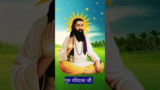 Guru Ravidas Ji Maharaj Ka Superhit Bhajan। [upl. by Atsiuqal428]