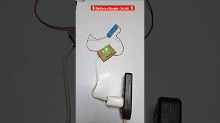 🔋 battery charging circuit 🔋 batterycharger battery experiment shorts youtubeshorts ytshorts [upl. by Tnahsin]