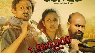 ገምዛ Gemza Full Amharic Movie 2023 [upl. by Halian408]