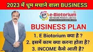 E Biotorium Full New Business Plan in Hindi  Contact 7219648750 [upl. by Ynnaj]