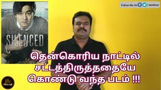 Silenced 2011 Korean Movie Review in Tamil by Filmi craft [upl. by Moberg]